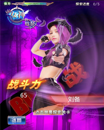 《女神的遠(yuǎn)征》封測(cè)完美落幕 玩家疾呼女神別走