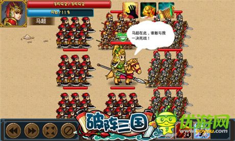 伏擊戰(zhàn)移植《破陣三國(guó)》再現(xiàn)十面埋伏