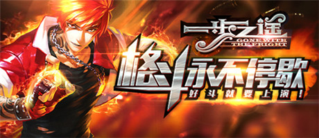 《一步之遙》電影官方手游:組合技能大揭秘!