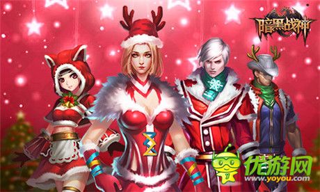 《暗黑戰(zhàn)神》圣誕趴:穿新衣 帶新寵