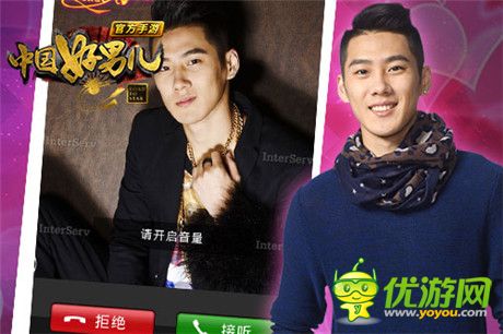 約見(jiàn)男神《中國(guó)好男兒官方手游》活動(dòng)正在進(jìn)行時(shí)