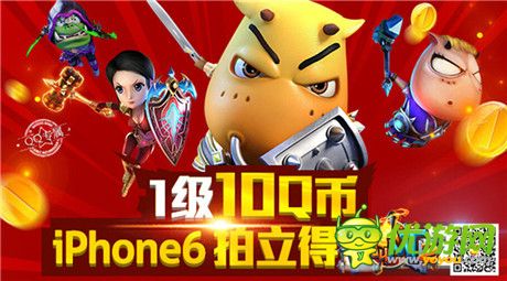 1級(jí)10Q幣 《我叫MT2》公測(cè)慶典福利大放送