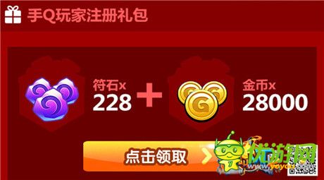 1級(jí)10Q幣 《我叫MT2》公測(cè)慶典福利大放送