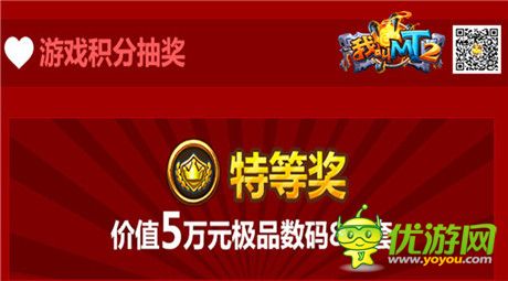 1級(jí)10Q幣 《我叫MT2》公測(cè)慶典福利大放送