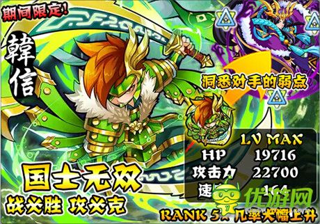 版本更新《天天撞神將》頂級武將解析