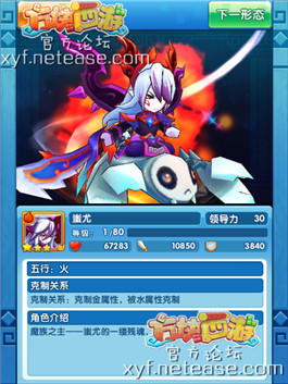 方塊西游五星伙伴排行