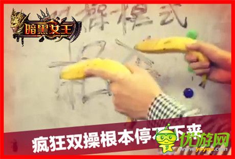 瘋瘋瘋!《暗黑女王》掉節(jié)操視頻集錦