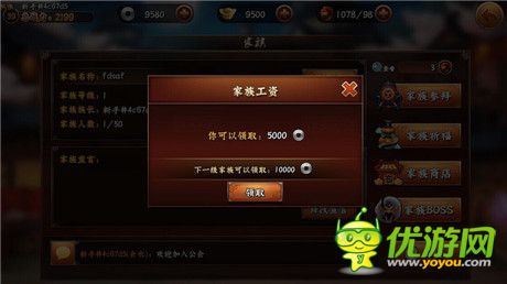 想和Angelababy共渡良辰嗎? 玩轉(zhuǎn)《無敵喚靈》家族系統(tǒng)