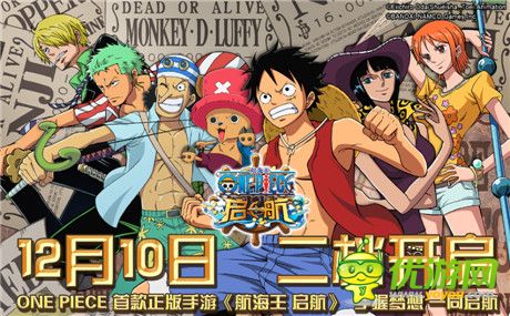 路飛聲優(yōu)加盟《航海王啟航》 爆初代主題曲《We Are!》