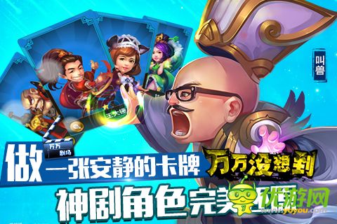 萬萬沒想到：大錘的覺醒截圖欣賞