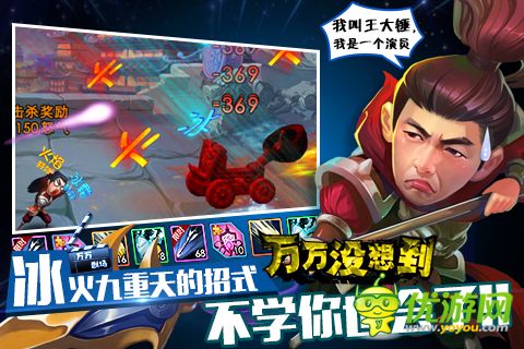 萬萬沒想到：大錘的覺醒截圖欣賞