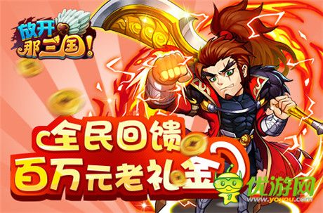 《放開那三國》周年慶第三彈“叁 守候”活動(dòng)開啟