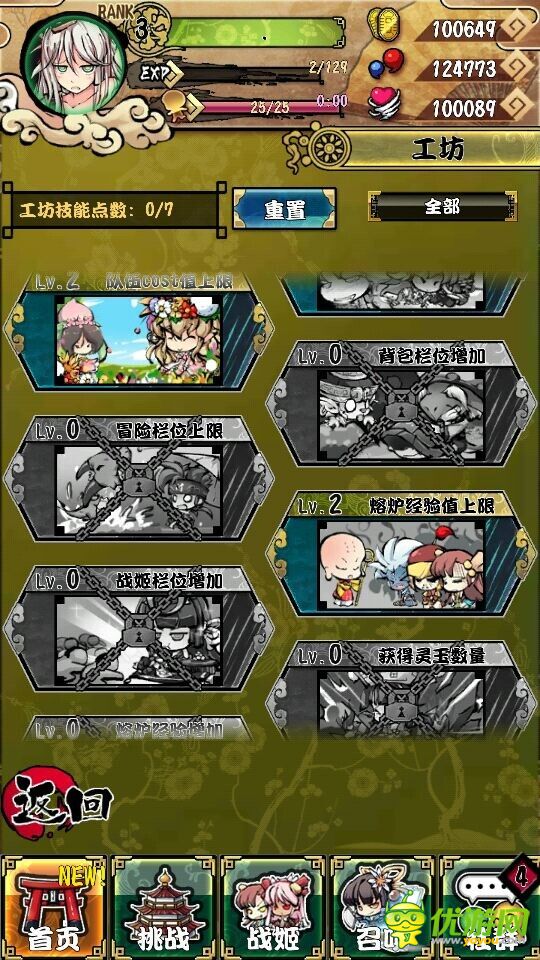 幻想戰(zhàn)姬截圖欣賞