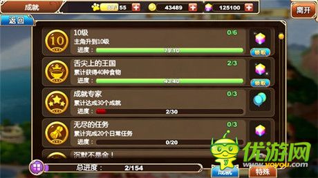 吉卜力萌寵動漫手游《星之契約》成就系統(tǒng)解析