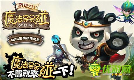 凍徹人心 探訪《魔法呆呆碰》極冰冰川