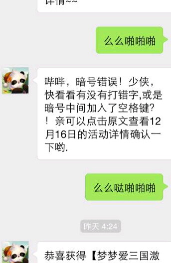 夢(mèng)夢(mèng)愛三國(guó)激活碼領(lǐng)取攻略大全