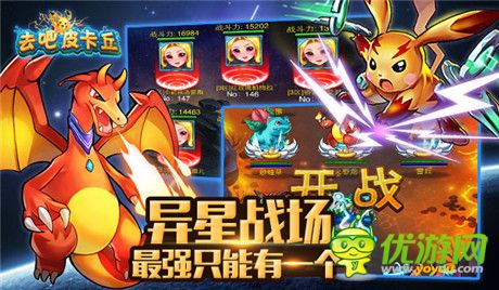 皮卡丘登錄App Store《全民寶貝》18日公測(cè)