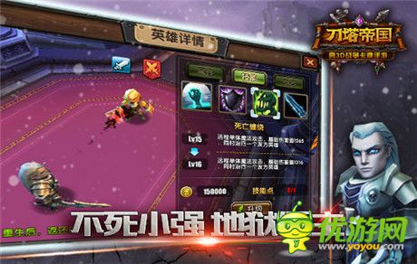 后排由我來保護《刀塔帝國》揭秘DK最強之盾