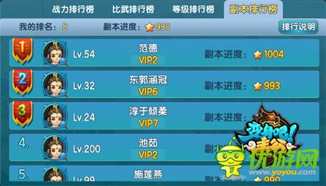 《變身吧主公》豪禮連環(huán)送 資料片火辣爆料