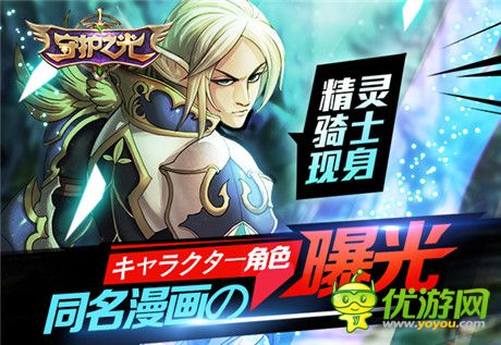 少年蘭斯洛特身世之謎《守護(hù)之光》漫畫人物首曝光