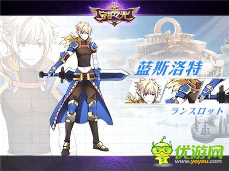 少年蘭斯洛特身世之謎《守護(hù)之光》漫畫人物首曝光