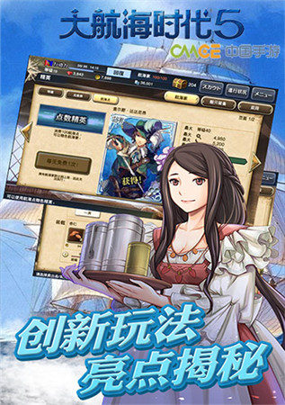 經(jīng)典再現(xiàn)航海夢《大航海時代5》封測火爆開啟