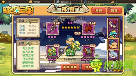 《腦洞三國》新版本詳解:群雄仙人削弱大法