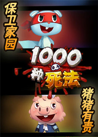 虐心《1000種死法》爆漿與肢解的酸爽感