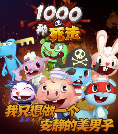 虐心《1000種死法》爆漿與肢解的酸爽感