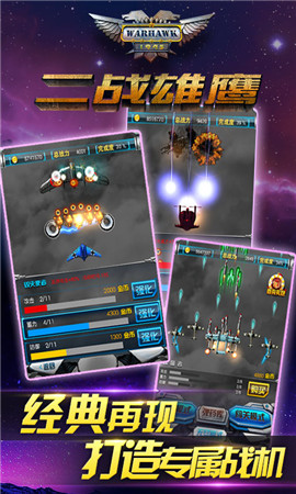 鷹擊長空!穿越二戰(zhàn)《二戰(zhàn)雄鷹》深度評測