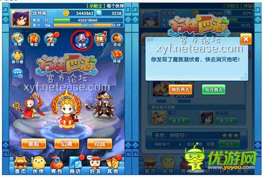 方塊西游消滅魔族玩法攻略