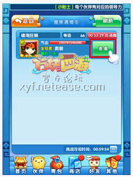 方塊西游消滅魔族玩法攻略