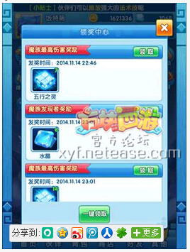 方塊西游消滅魔族玩法攻略