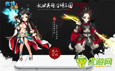 掌間的亂世之爭《合體三國》預(yù)告站華彩上線