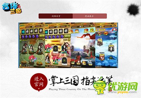 掌間的亂世之爭《合體三國》預(yù)告站華彩上線