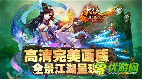 新一代反派武俠手游《大俠別囂張》今日叛逆公測