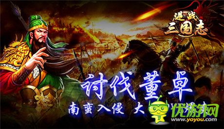 讓你倍兒爽《逆戰(zhàn)三國志》新版本獨家揭秘