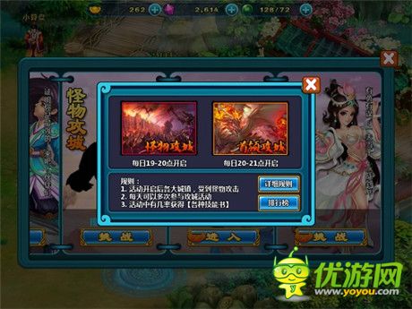 修仙之旅即刻啟程!《凡人修仙傳》今日開測