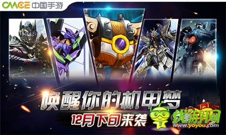 EVA來了! 《我煮三國》機甲騎戰(zhàn)席卷ARPG領(lǐng)域