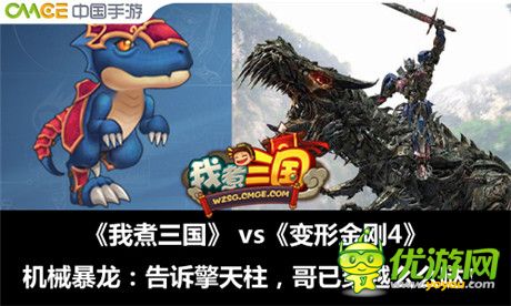 EVA來了! 《我煮三國》機甲騎戰(zhàn)席卷ARPG領(lǐng)域