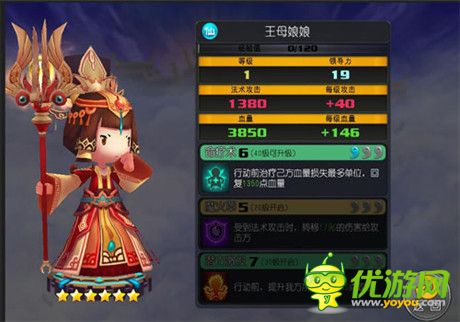 十四大星將首曝光《齊天大圣3D》三大新玩法上線