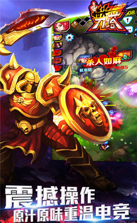 第一MOBA競技手游《指尖刀塔》全平臺首發(fā)倒計(jì)時