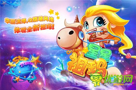 N+平臺(tái)強(qiáng)勢推薦《星星祖瑪》萌爆你的手機(jī)