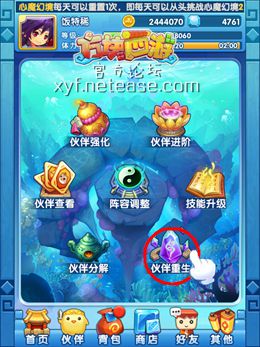 方塊西游伙伴重生攻略