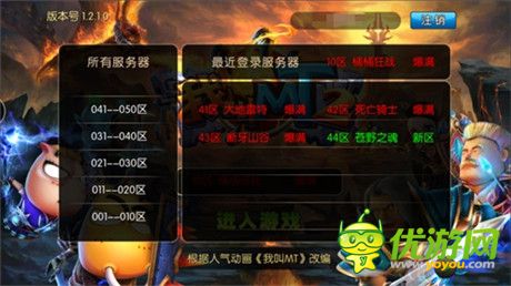 《我叫MT2》今日公測 蘋果應(yīng)用商店正式上線