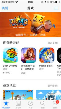 《我叫MT2》今日公測 蘋果應(yīng)用商店正式上線