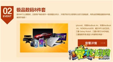 《我叫MT2》今日公測(cè) 蘋(píng)果應(yīng)用商店正式上線(xiàn)