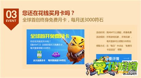 《我叫MT2》今日公測(cè) 蘋(píng)果應(yīng)用商店正式上線(xiàn)