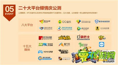 《我叫MT2》今日公測(cè) 蘋(píng)果應(yīng)用商店正式上線(xiàn)