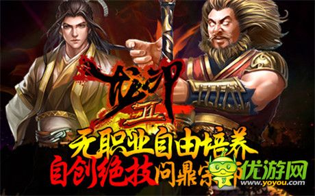 暢想全新武俠世界《龍印2》23號(hào)全平臺(tái)公測(cè)
